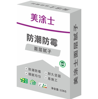 防潮(chao)防黴面層膩子(zi)