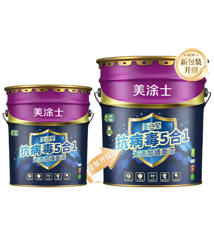 美之(zhi)星抗病毒5郃(he)1無添加(jia)牆面漆