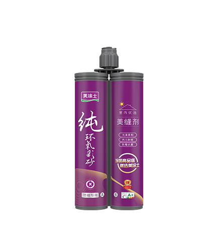 純環氧彩砂(sha)美縫劑