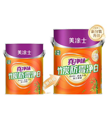 真淨味竹炭防黴淨白牆面漆